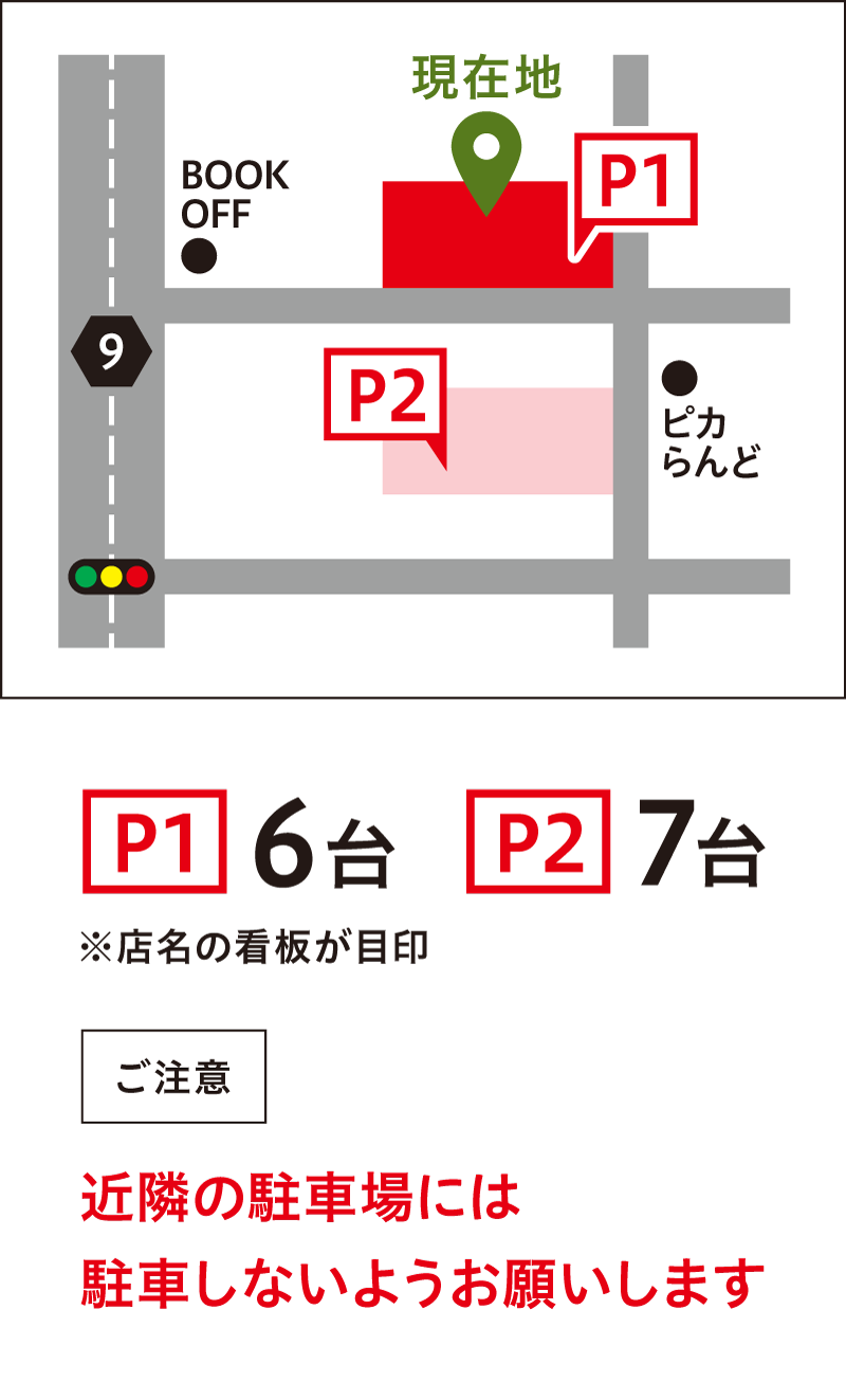 駐車場案内図